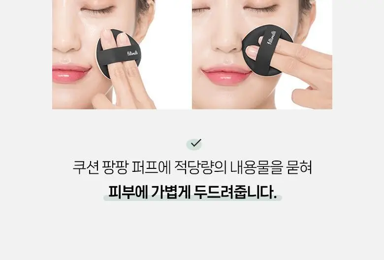 [포켓몬 에디션] 필리밀리 퍼프 골라담기 택1 상세페이지 141